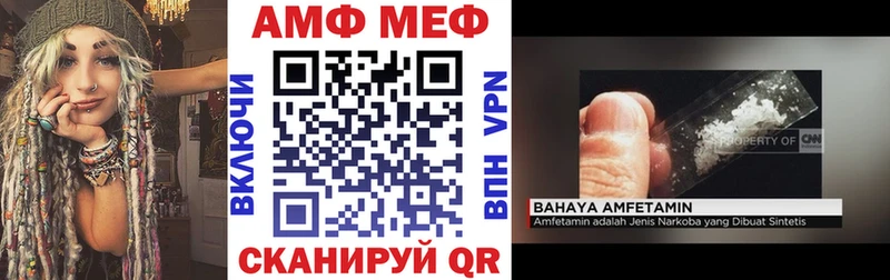 АМФЕТАМИН VHQ  где купить наркоту  darknet клад  Абаза 