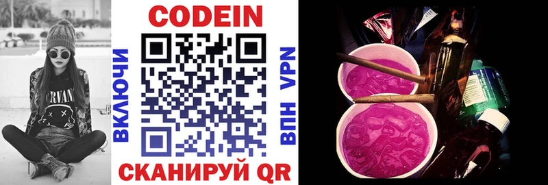 Codein Purple Drank даркнет телеграм Абаза