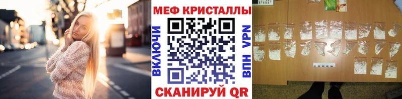 МЕФ мяу мяу  Абаза 