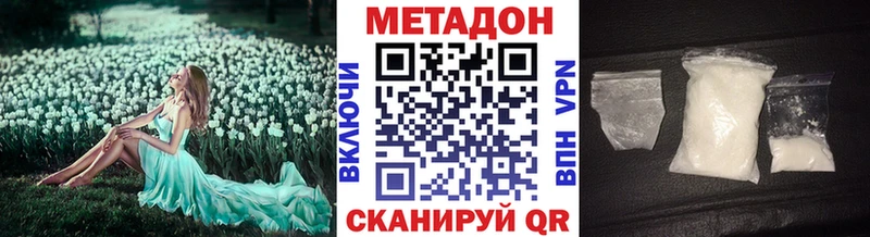 KRAKEN сайт  Абаза  МЕТАДОН methadone 